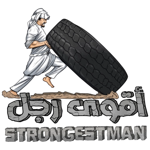أقوى رجل